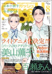 GUSH 最新号