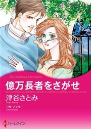 漫画家 津谷さとみセット vol.4