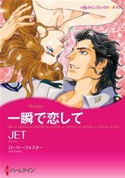 漫画家 JETセット vol.4