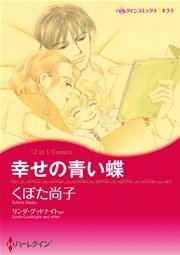 ハーレクイン 心震える感動テーマセット vol.1