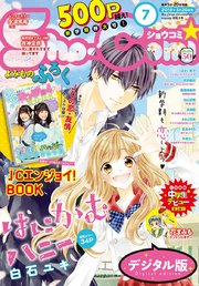 Sho-Comi 2018年7号(2018年3月5日発売)