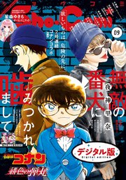 Sho Comi 年1号 19年12月5日発売 無料試し読みなら漫画 マンガ 電子書籍のコミックシーモア