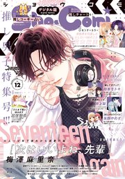 Sho-Comi 最新号