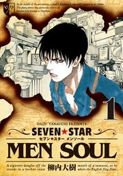 SEVEN☆STAR MEN SOUL