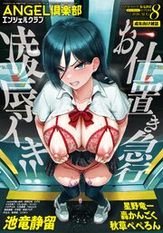 ANGEL倶楽部 最新号