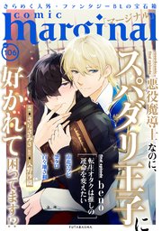 comic marginal ： 106