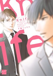 Knife【電子限定特典付き】