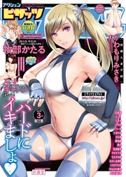 アクションピザッツ2020年3月号