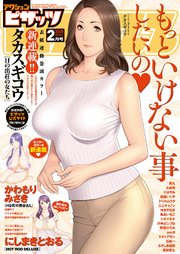 アクションピザッツ2021年2月号