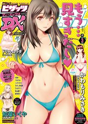 アクションピザッツDX 2019年03月号