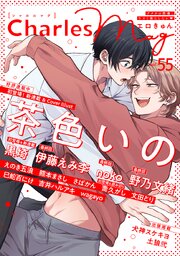 Charles Mag -エロきゅん-