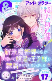 ＆フラワー