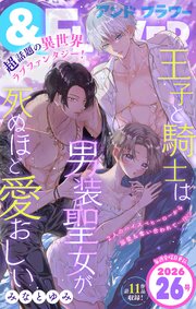 ＆フラワー
