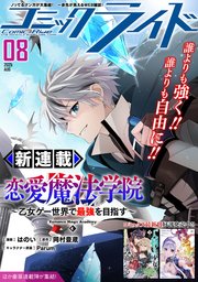 コミックライド