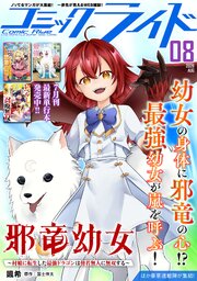 コミックライド