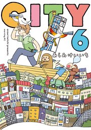 City 1巻 無料試し読みなら漫画 マンガ 電子書籍のコミックシーモア