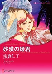 漫画家 宗真仁子セットvol.1