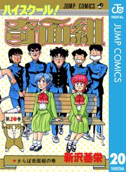 黒子のバスケ Extra Game 1巻 無料試し読みなら漫画 マンガ 電子書籍のコミックシーモア