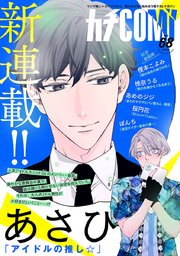 カチＣＯＭＩ 最新号