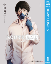 『ROUTE END』