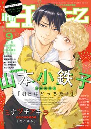 ihr HertZ 最新号