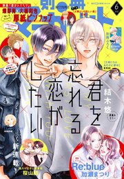 別冊マーガレット