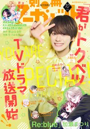 別冊マーガレット 最新号