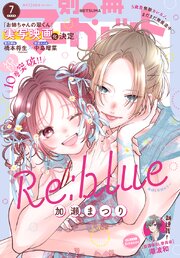 別冊マーガレット 最新号