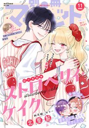 別冊マーガレット