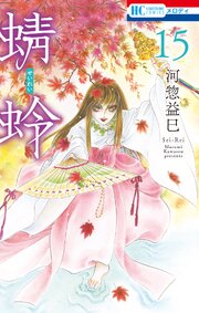 蜻蛉