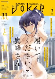 2026年03月号 [雑誌]