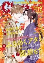 Chara 2024年12月号