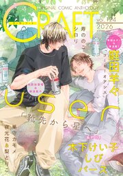 CRAFT 最新号