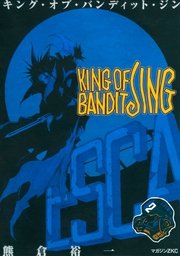 KING OF BANDIT JING（2）