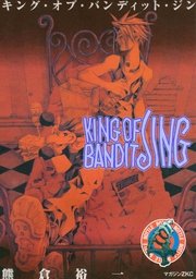 KING OF BANDIT JING（4）