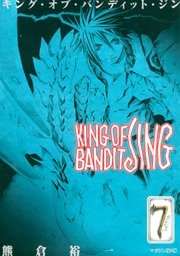 KING OF BANDIT JING（7）