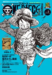 One Piece Magazine Vol 1 ジャンプコミックスdigital 尾田栄一郎 無料試し読みなら漫画 マンガ 電子書籍のコミックシーモア
