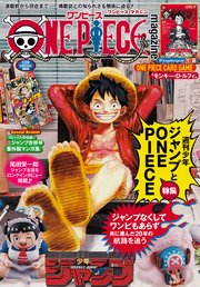 ONE PIECE magazine