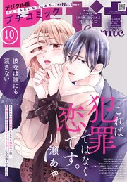 プチコミック 最新号