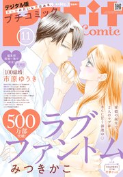 プチコミック