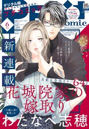 プチコミック 最新号