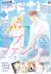 プチコミック 最新号