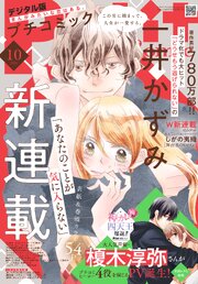 プチコミック 最新号