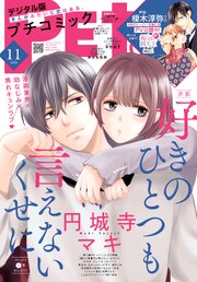 プチコミック