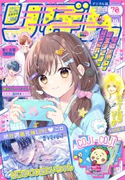 りぼん電子版