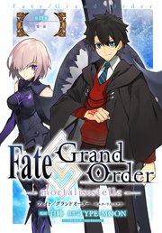 Fate/Grand Order -mortalis:stella- 第19節 愛・前