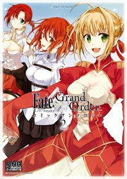 Fate Grand Order コミックアンソロジー 1巻 無料試し読みなら漫画 マンガ 電子書籍のコミックシーモア