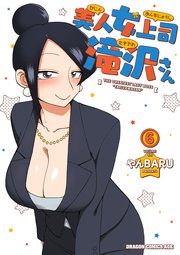 煉獄デッドロール 1巻 ドラゴンコミックスエイジ 吉村英明 河本ほむら 無料試し読みなら漫画 マンガ 電子書籍のコミックシーモア