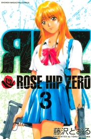 ROSE HIP ZERO（3）