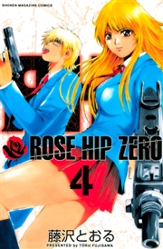 ROSE HIP ZERO（4）
